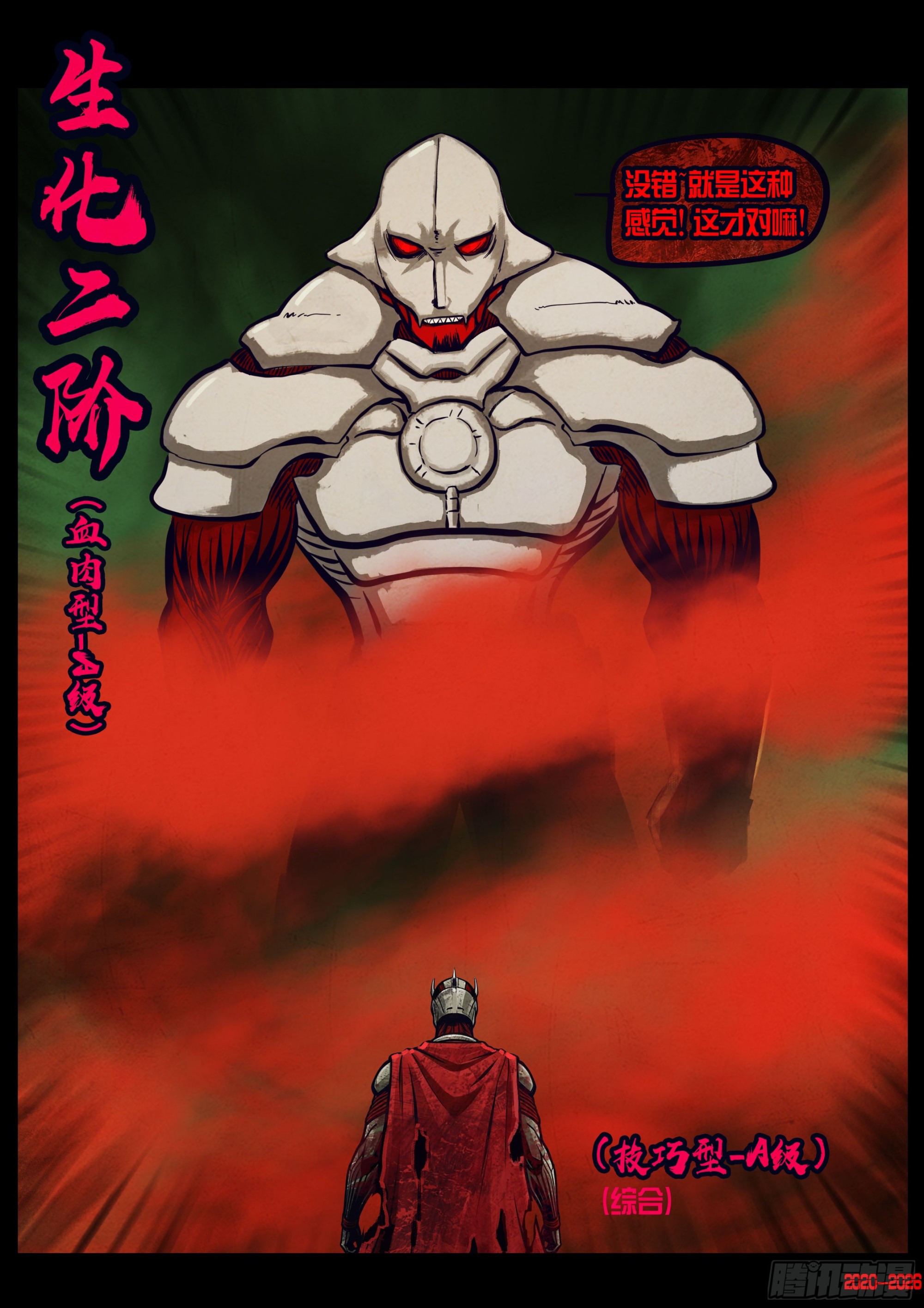 471集-第484话