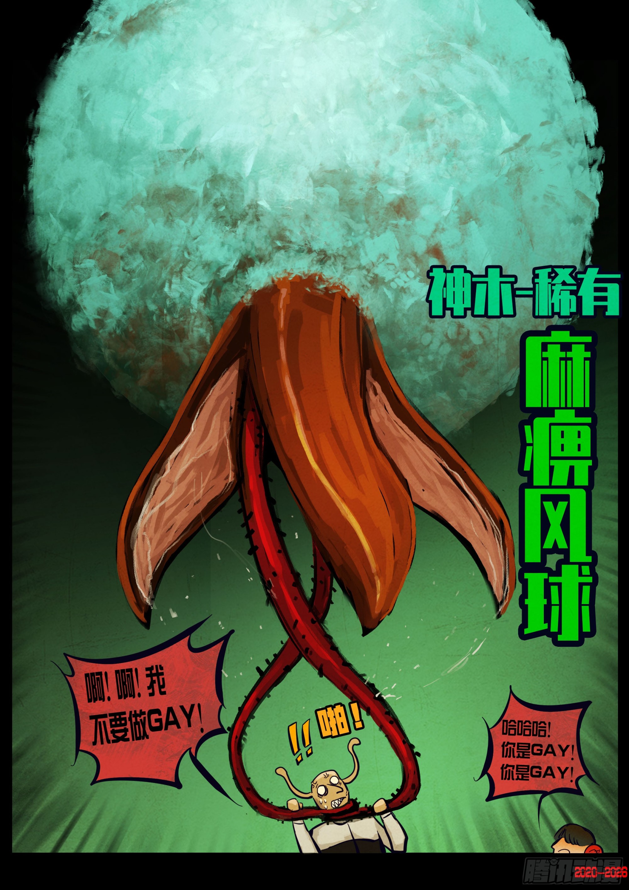 471集-第484话