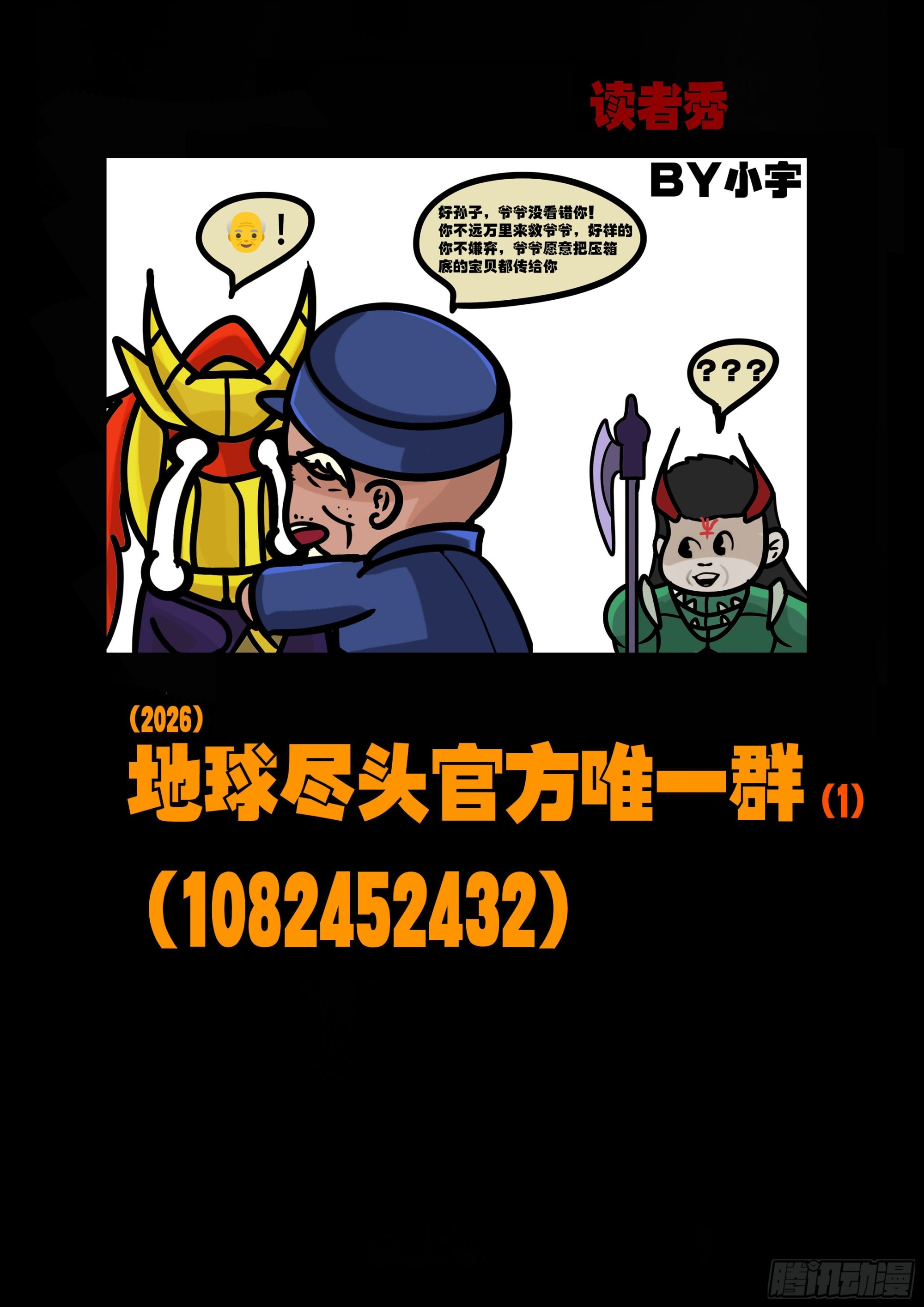 471集-第484话