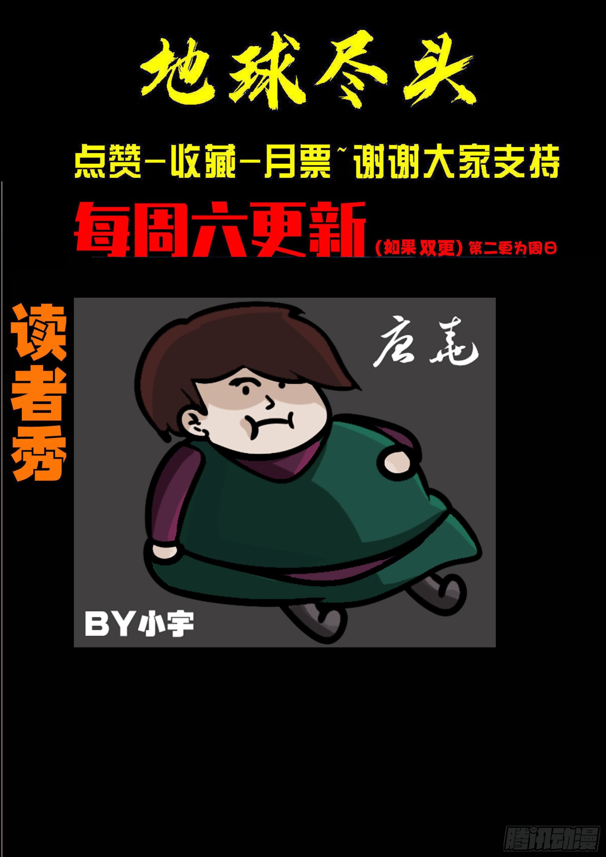 471集-第484话