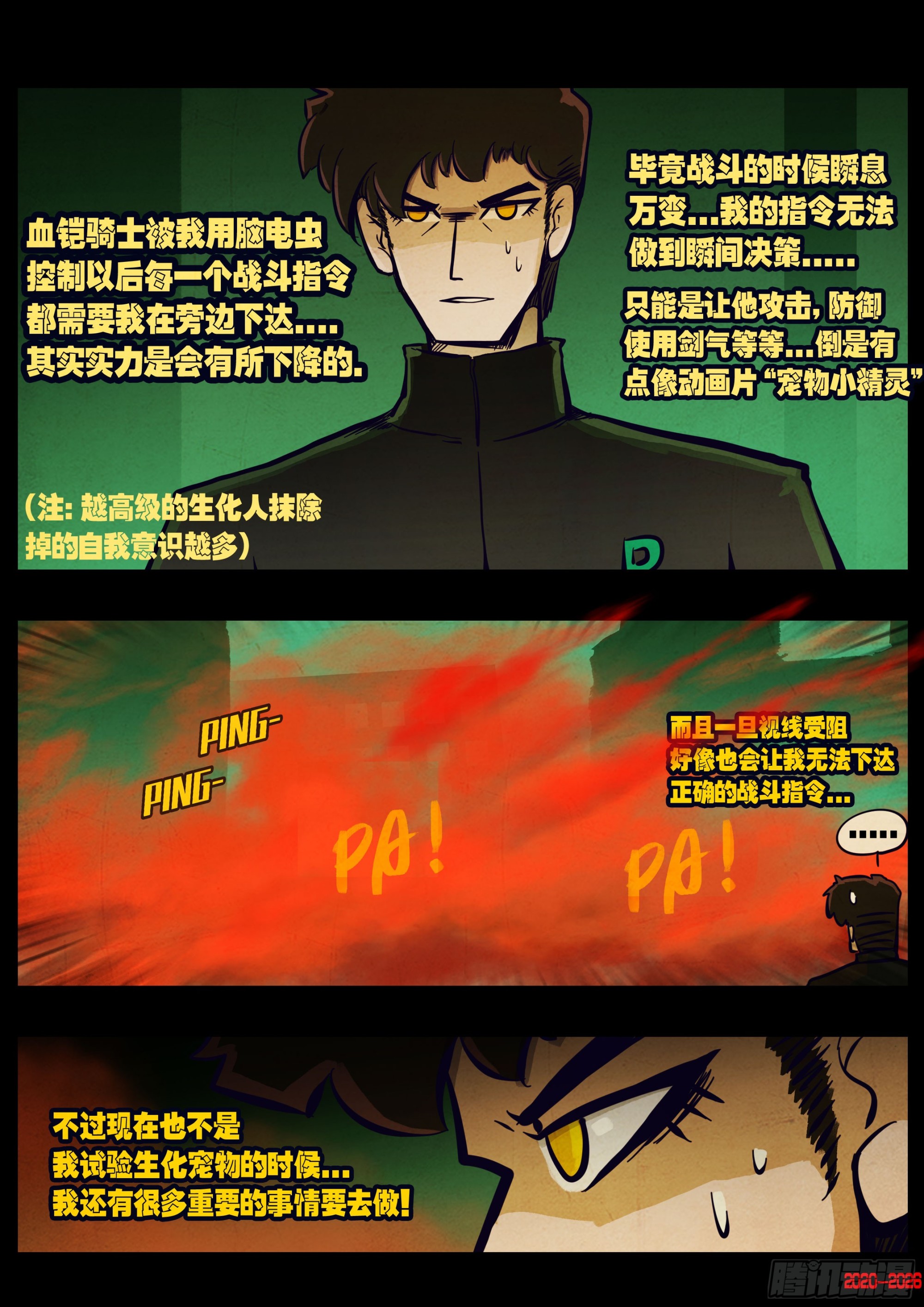 471集-第484话