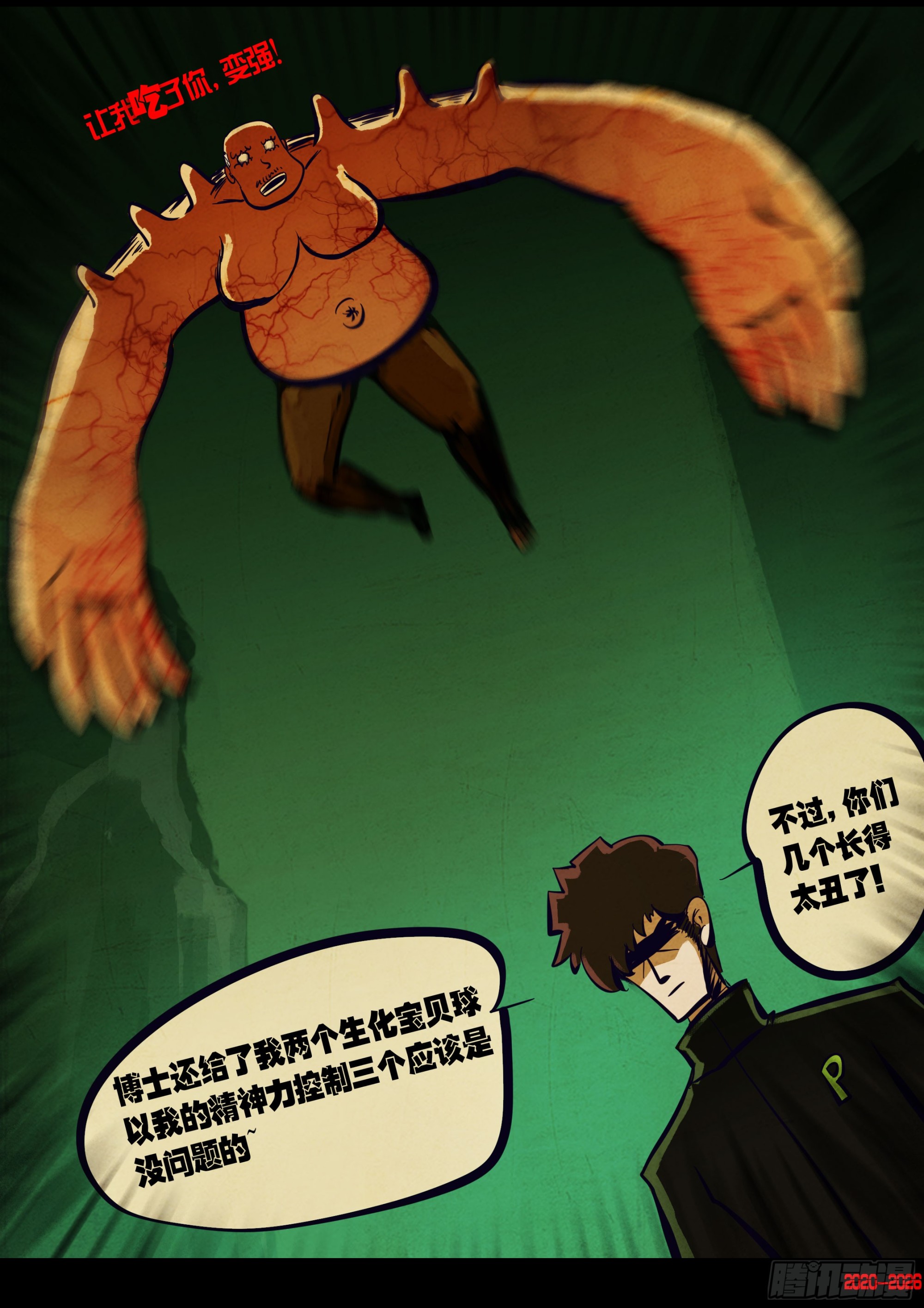 471集-第484话