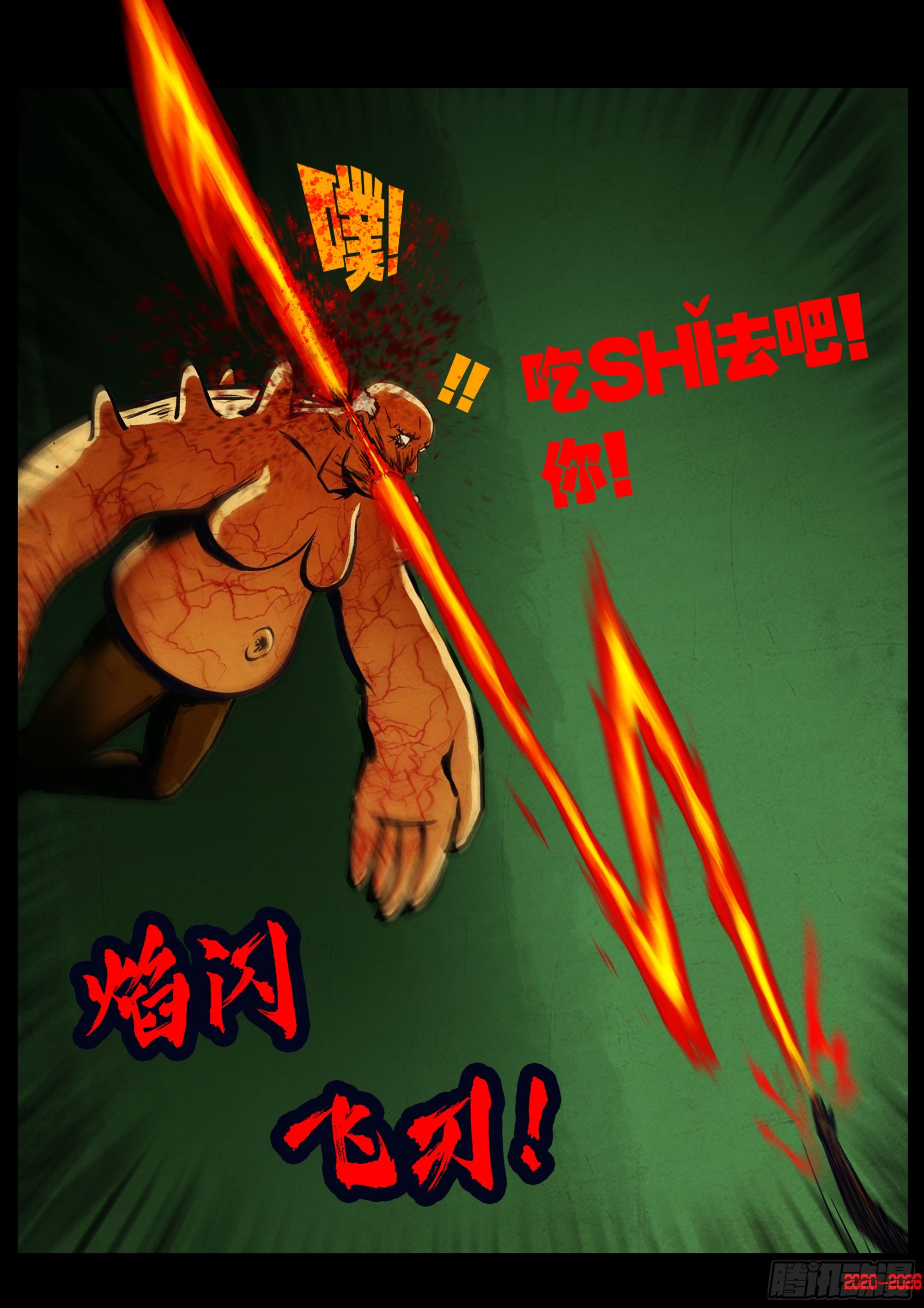 471集-第484话