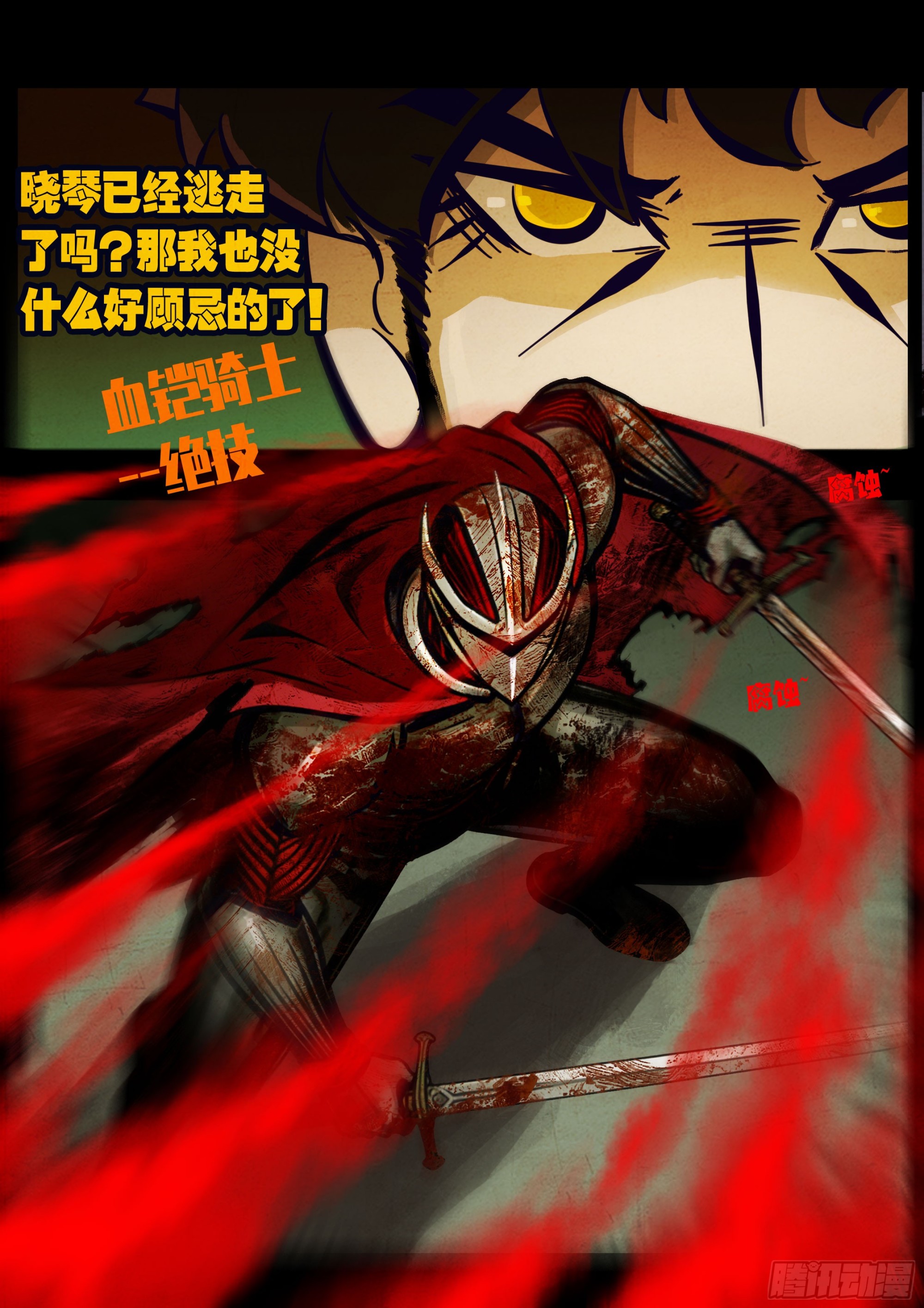 471集-第484话