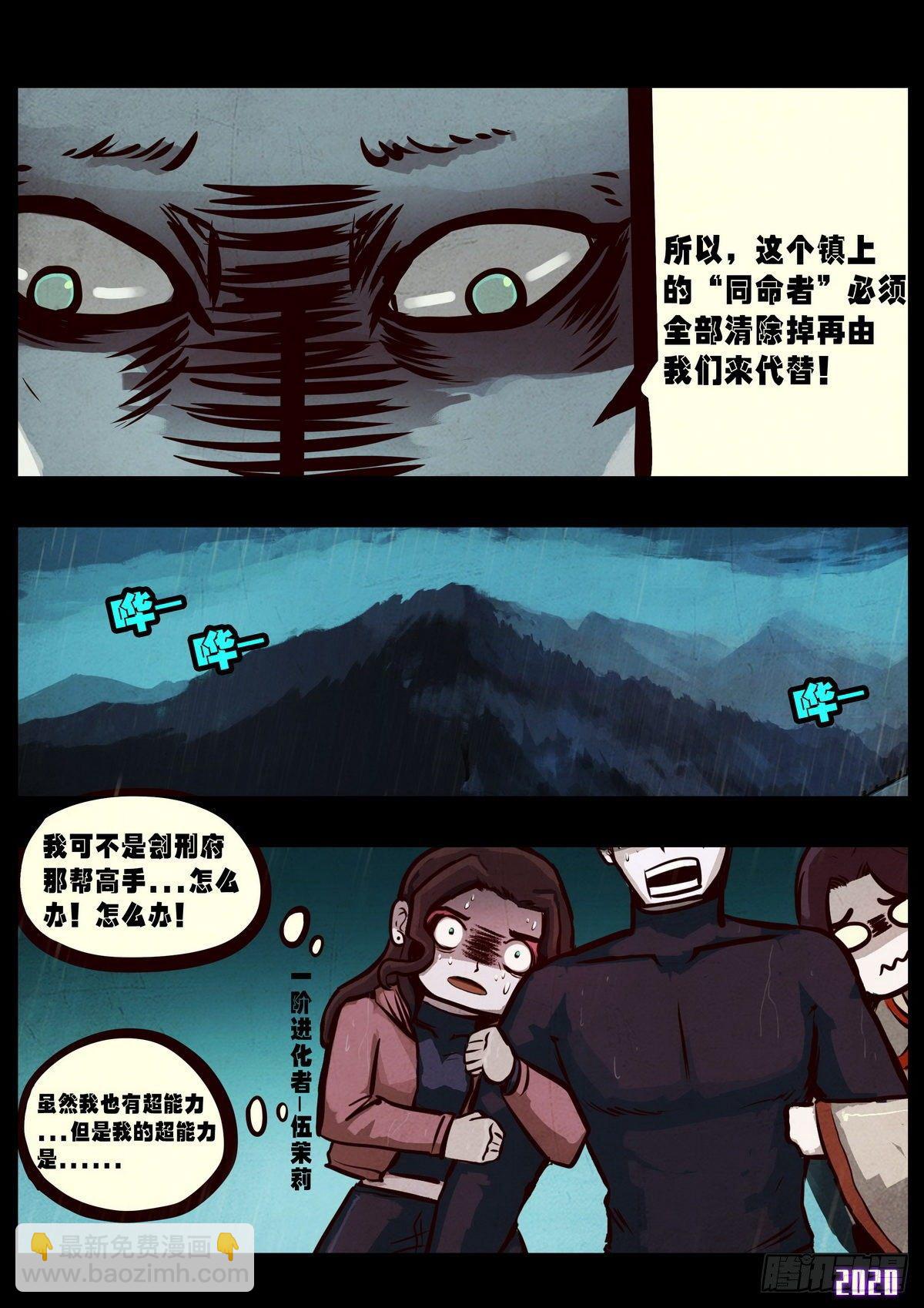 第6集-第6话