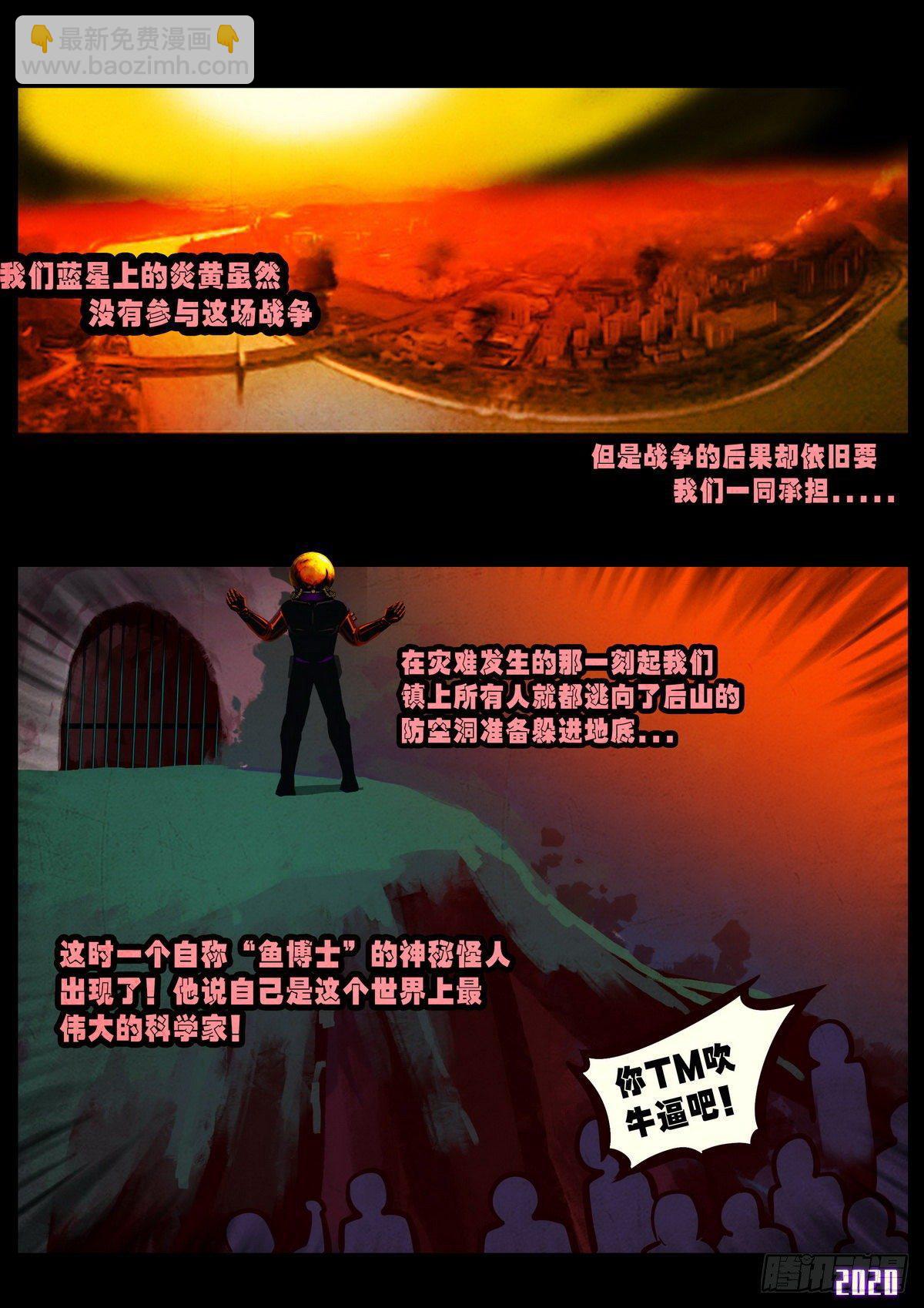 第6集-第6话