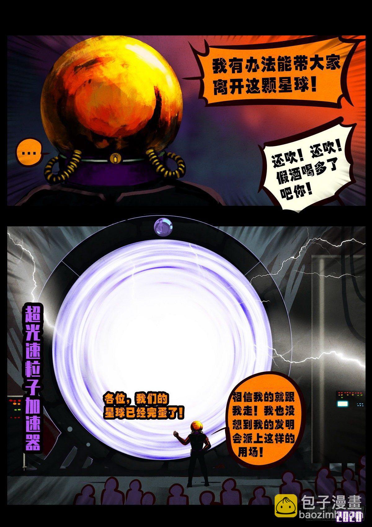 第6集-第6话