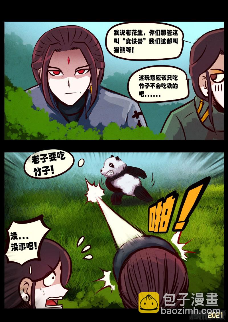 第054集-第54话