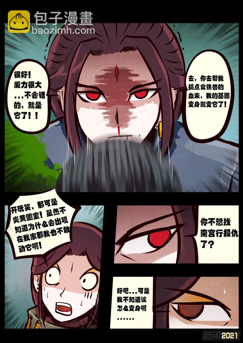 第054集-第54话