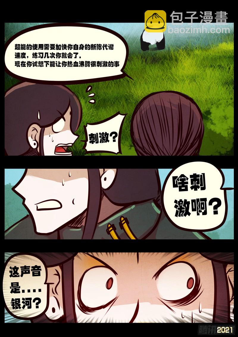 第054集-第54话