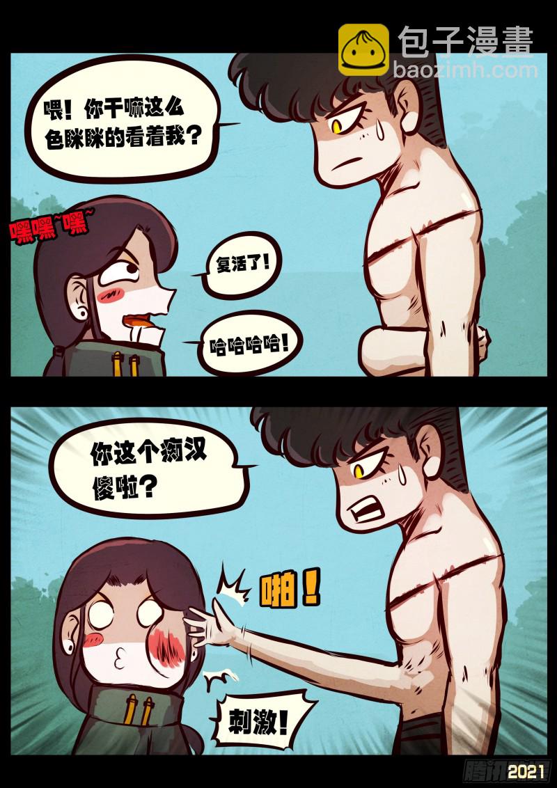 第054集-第54话