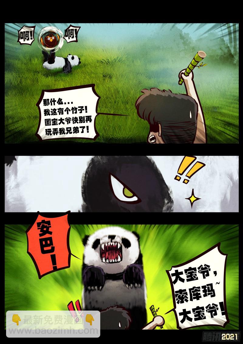 第054集-第54话