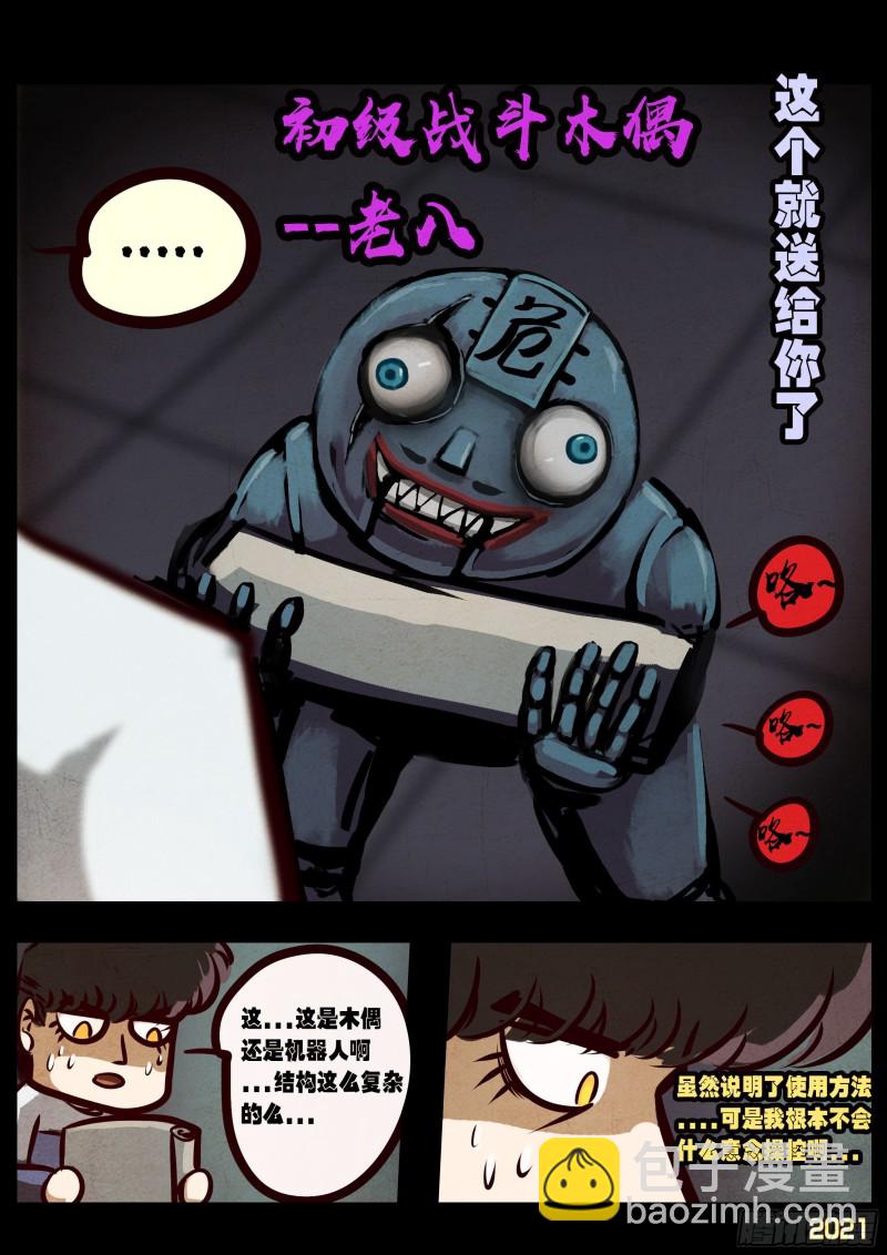 第056集-第56话