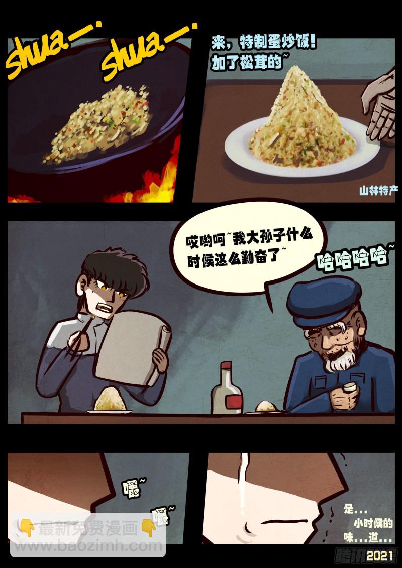 第056集-第56话