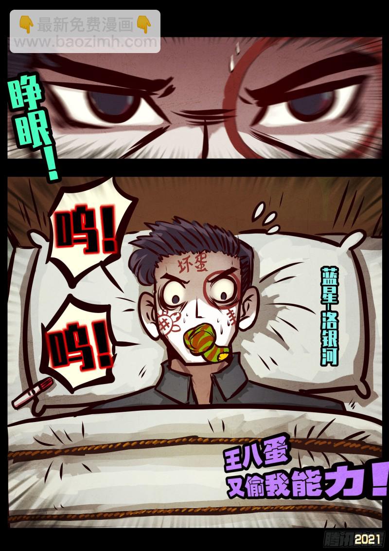第056集-第56话