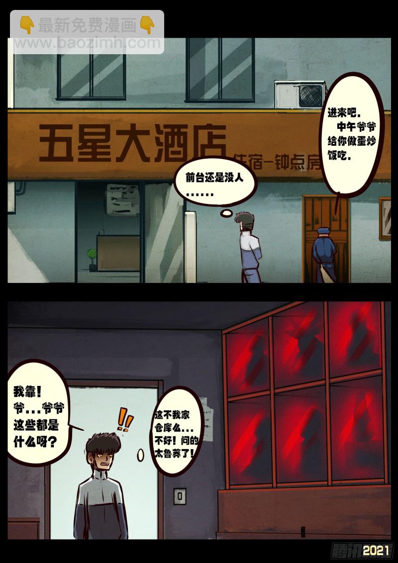 第056集-第56话