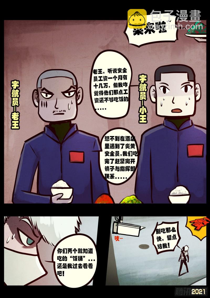 第058集-第58话