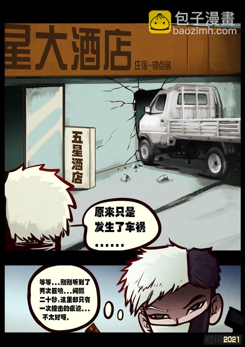 第058集-第58话