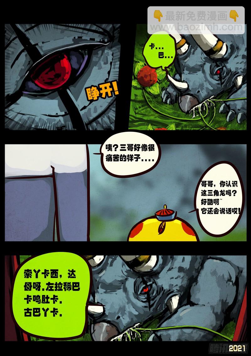 第060集-第60话