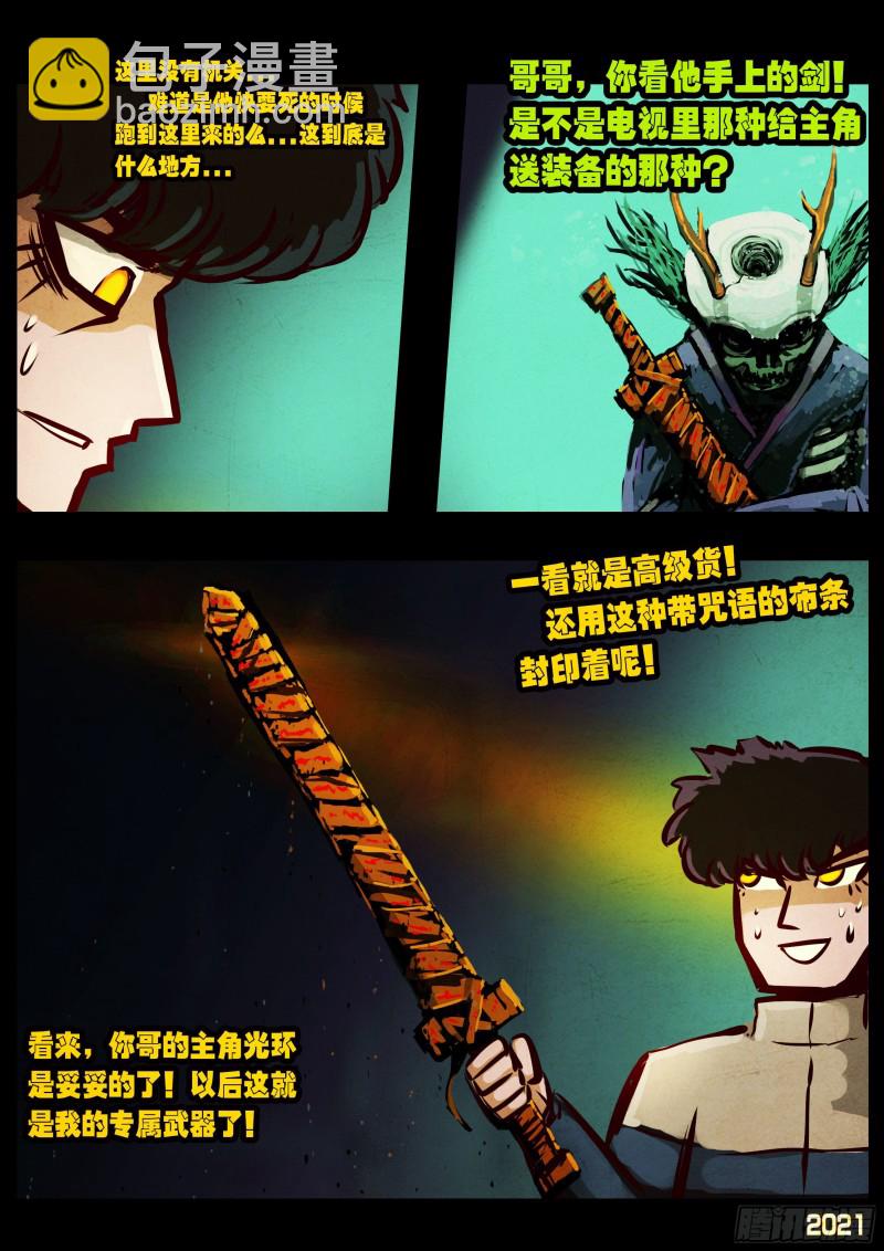 第064集（下）-第66话