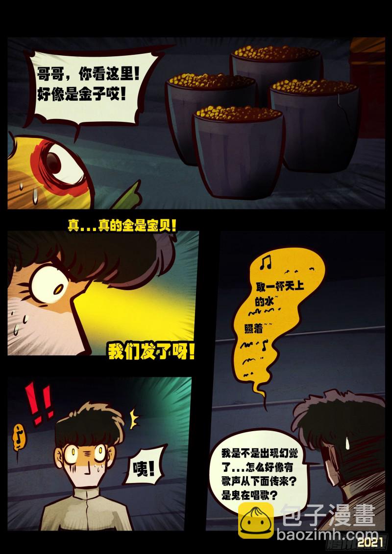 第064集（下）-第66话