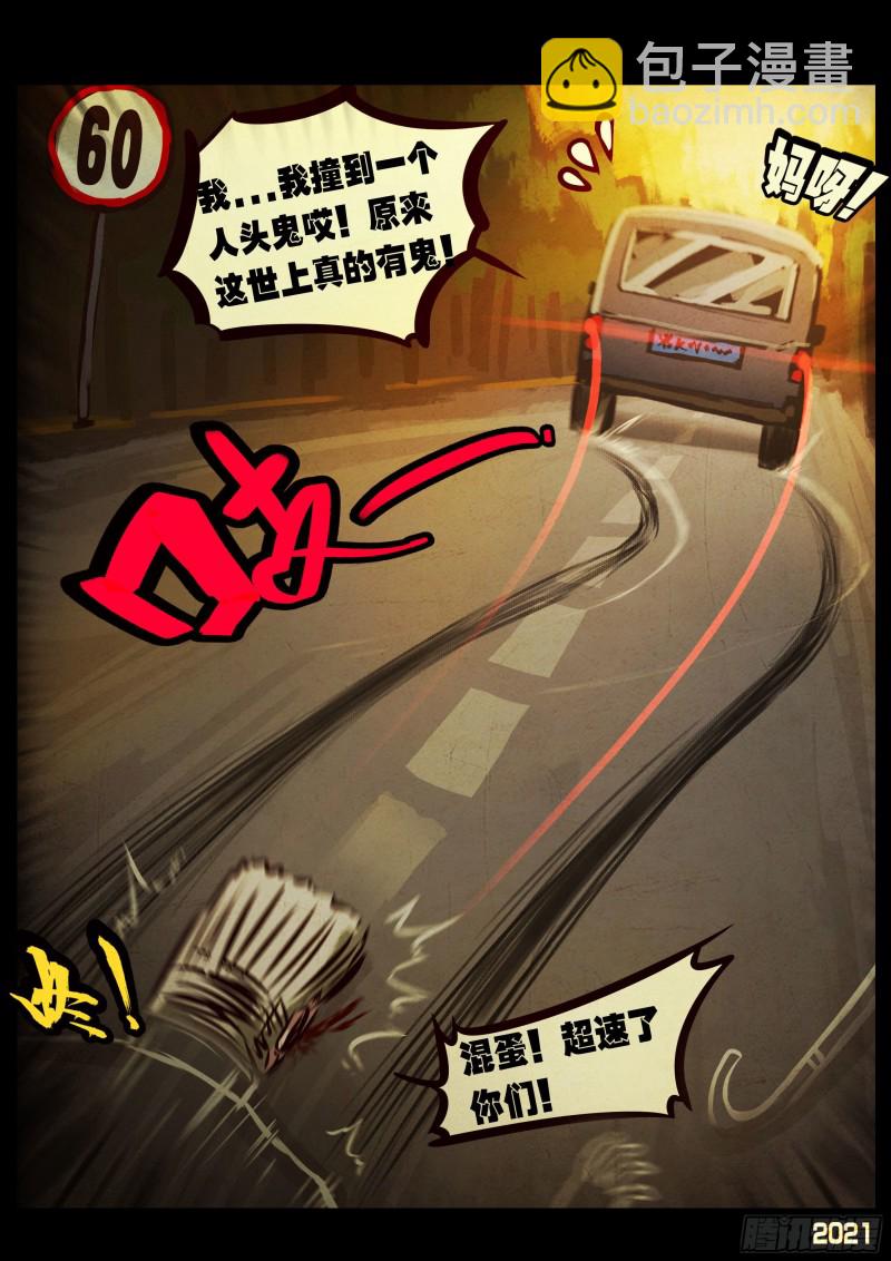 第064集（下）-第66话