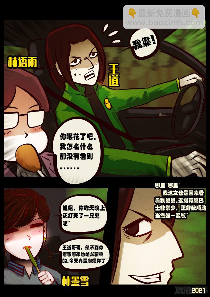 第064集（下）-第66话