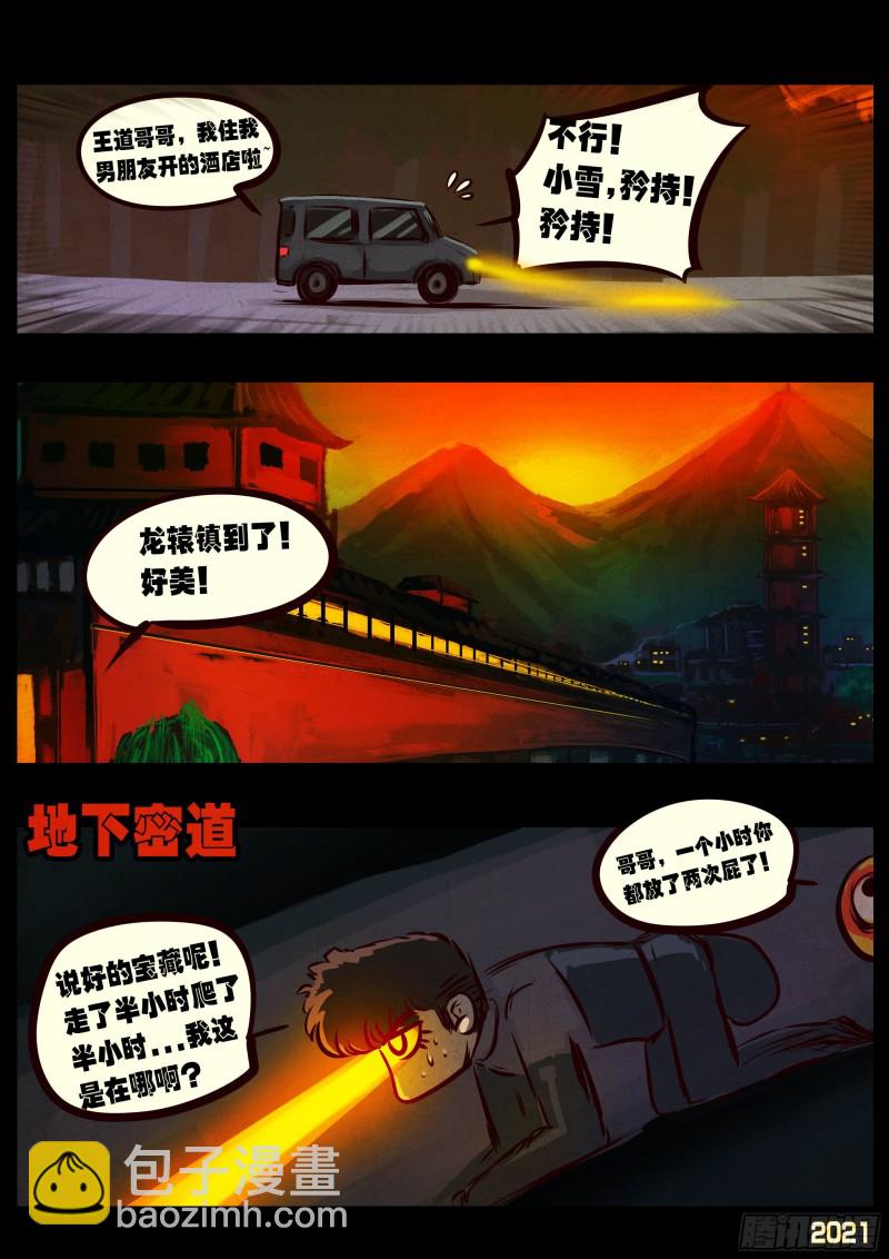 第064集（下）-第66话
