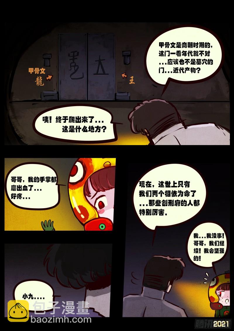 第064集（下）-第66话