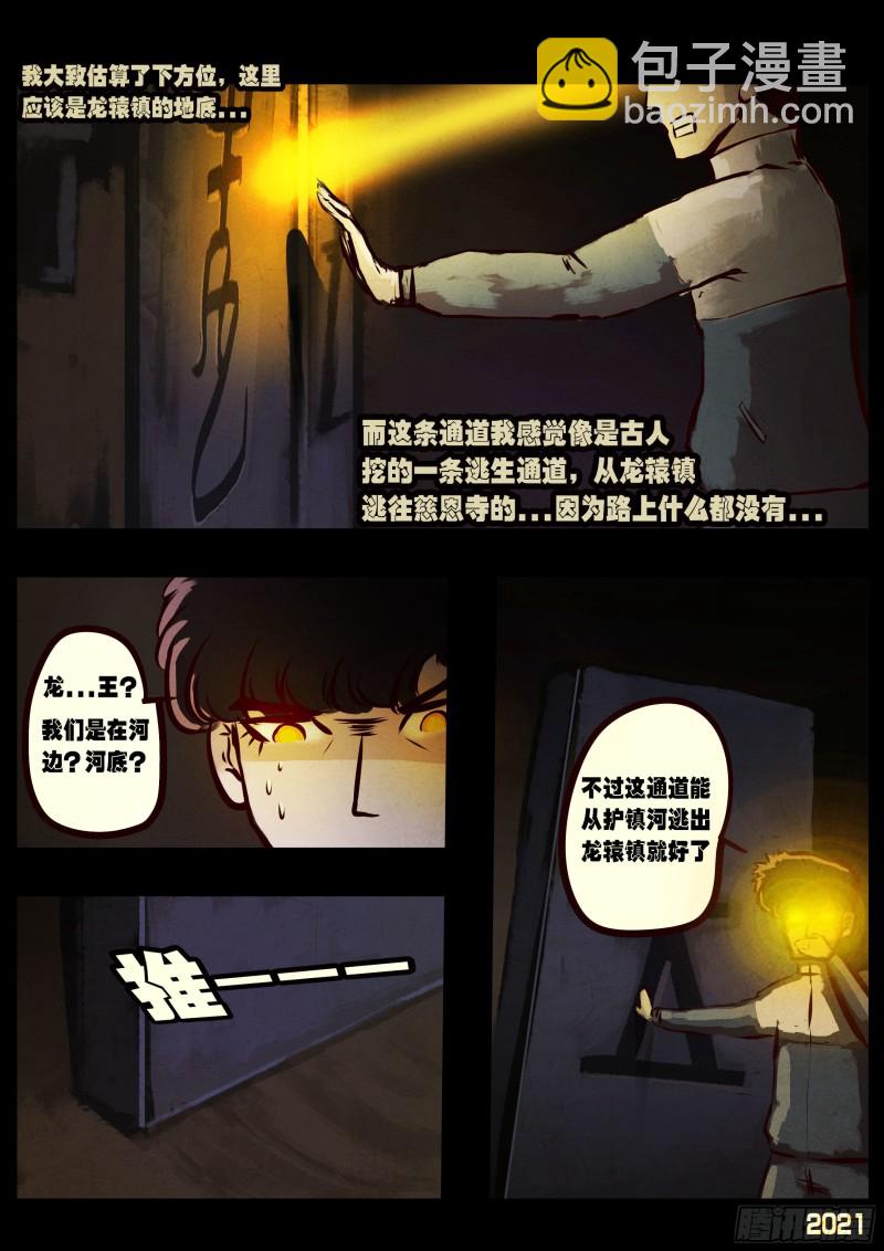 第064集（下）-第66话