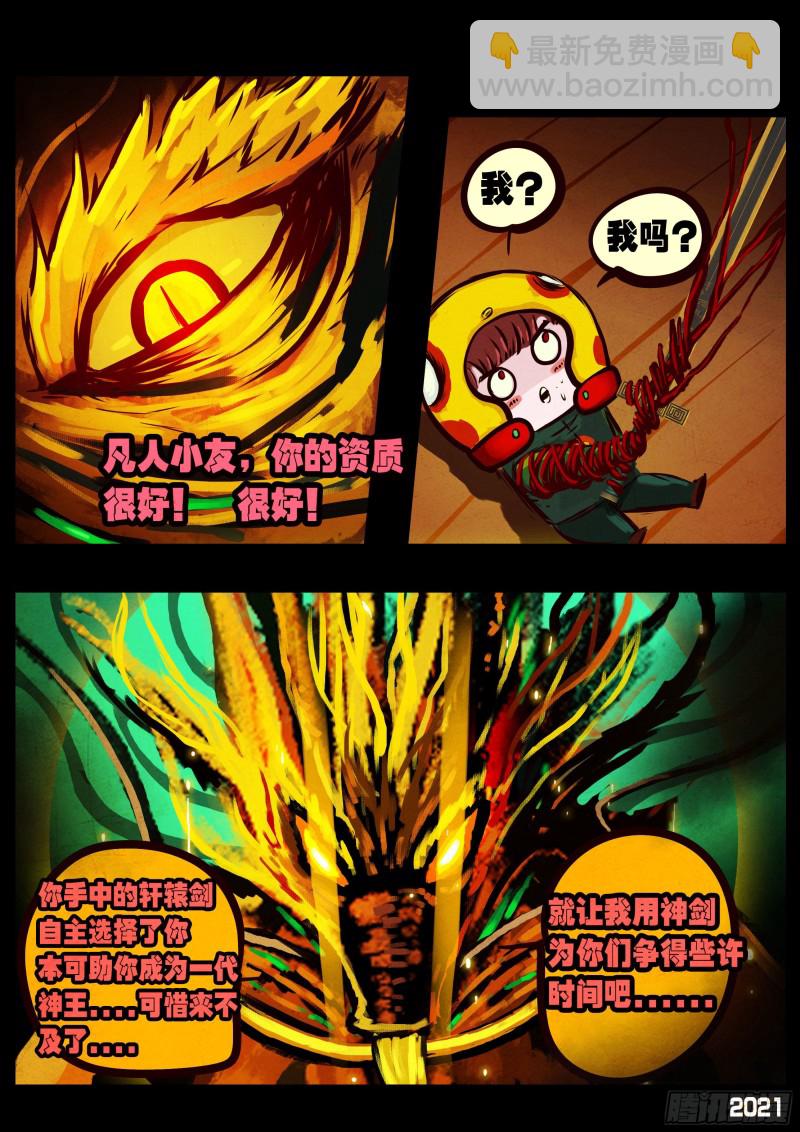 第066集-第68话