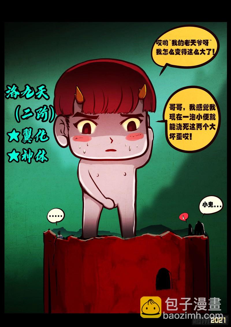 第066集-第68话