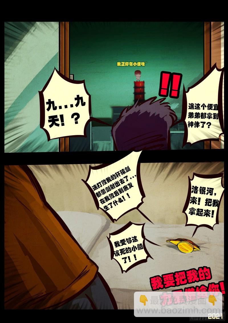 第066集-第68话