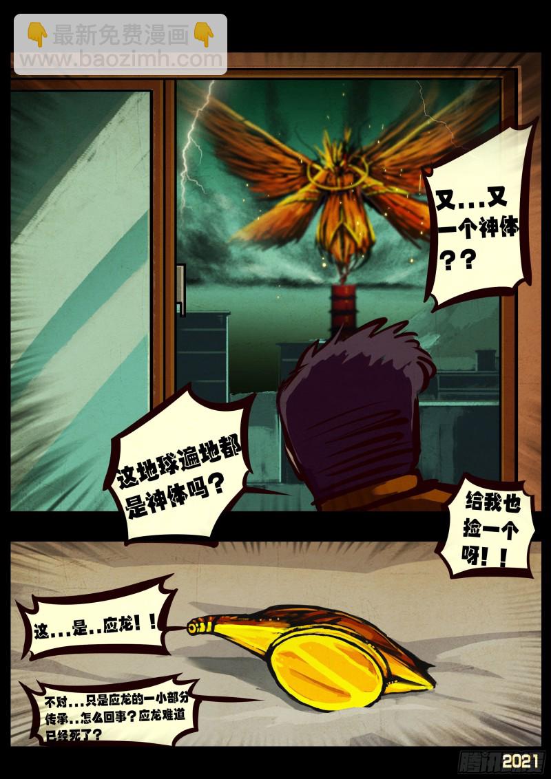 第066集-第68话