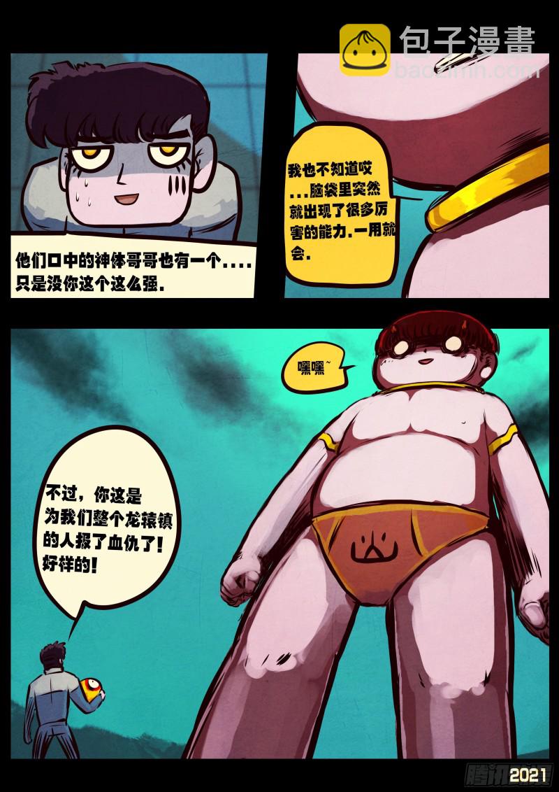 第068集-第70话