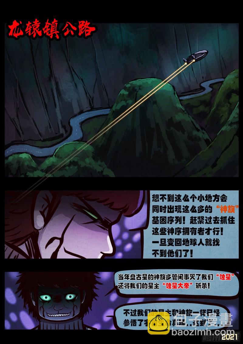 第068集-第70话