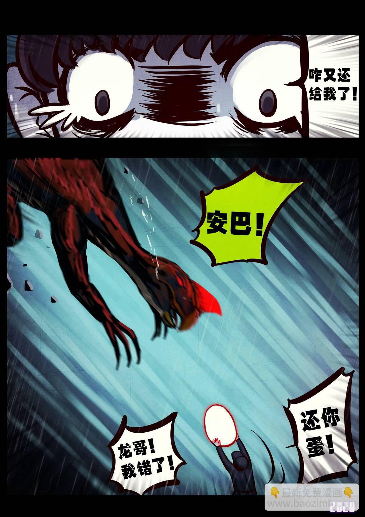 第008集-第8话