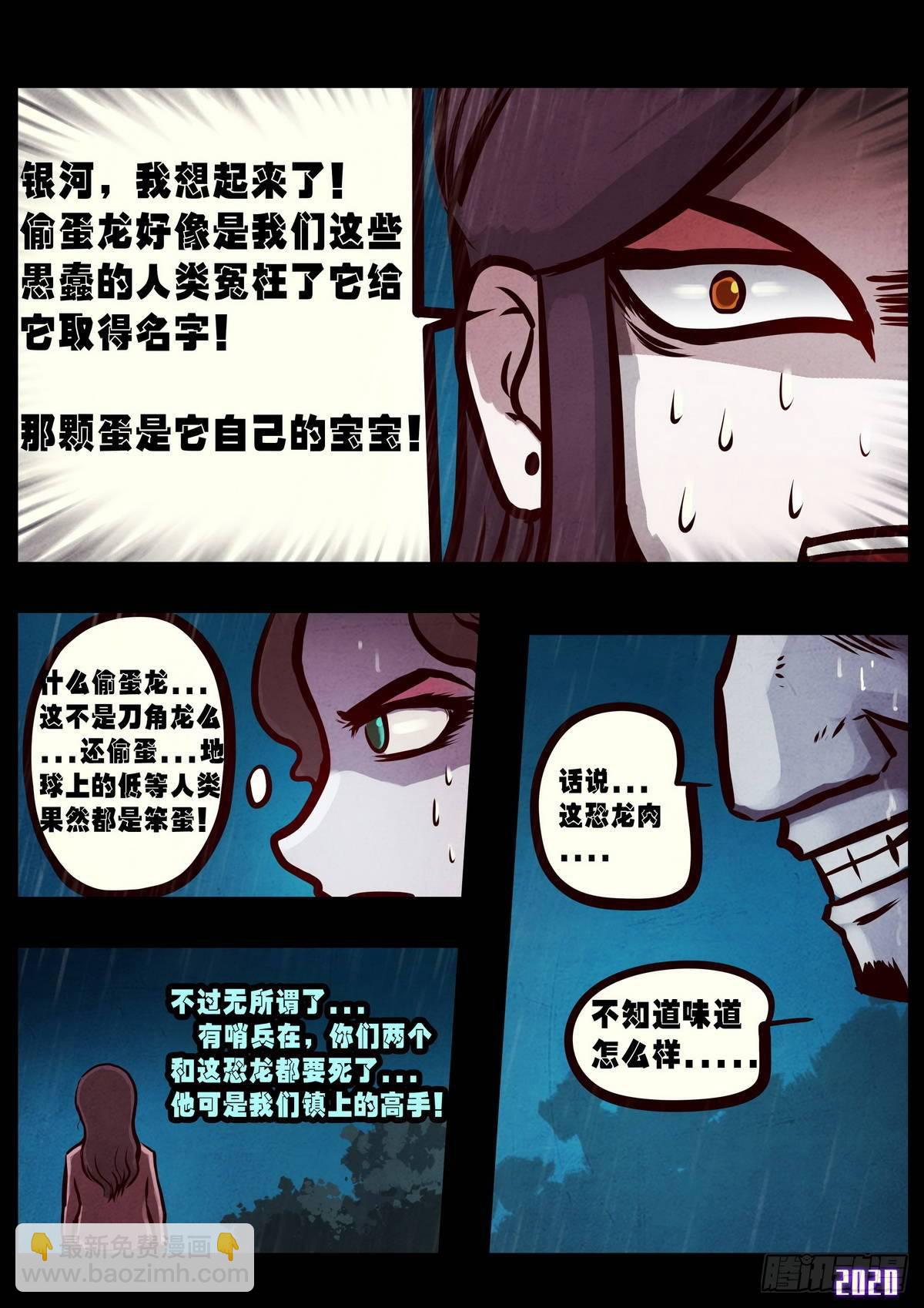 第008集-第8话