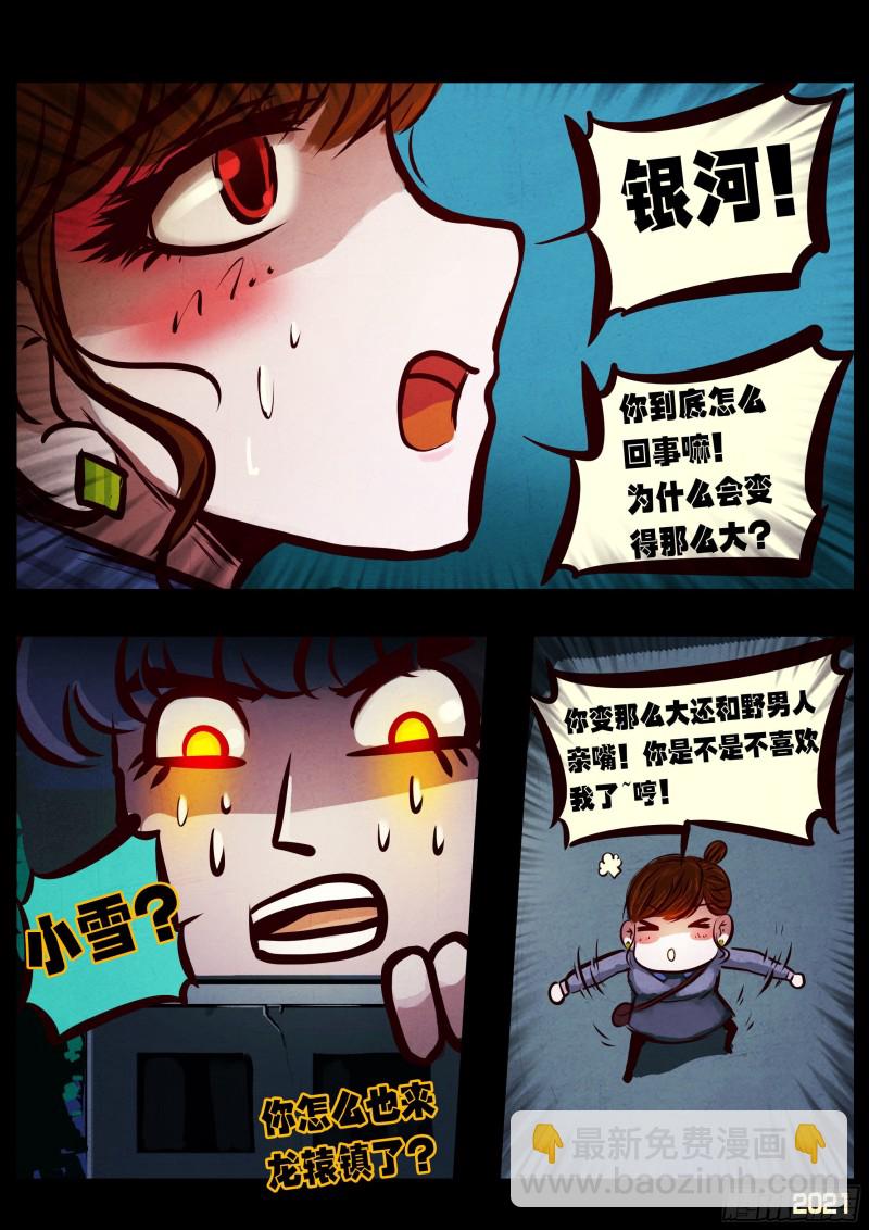 第070集-第72话