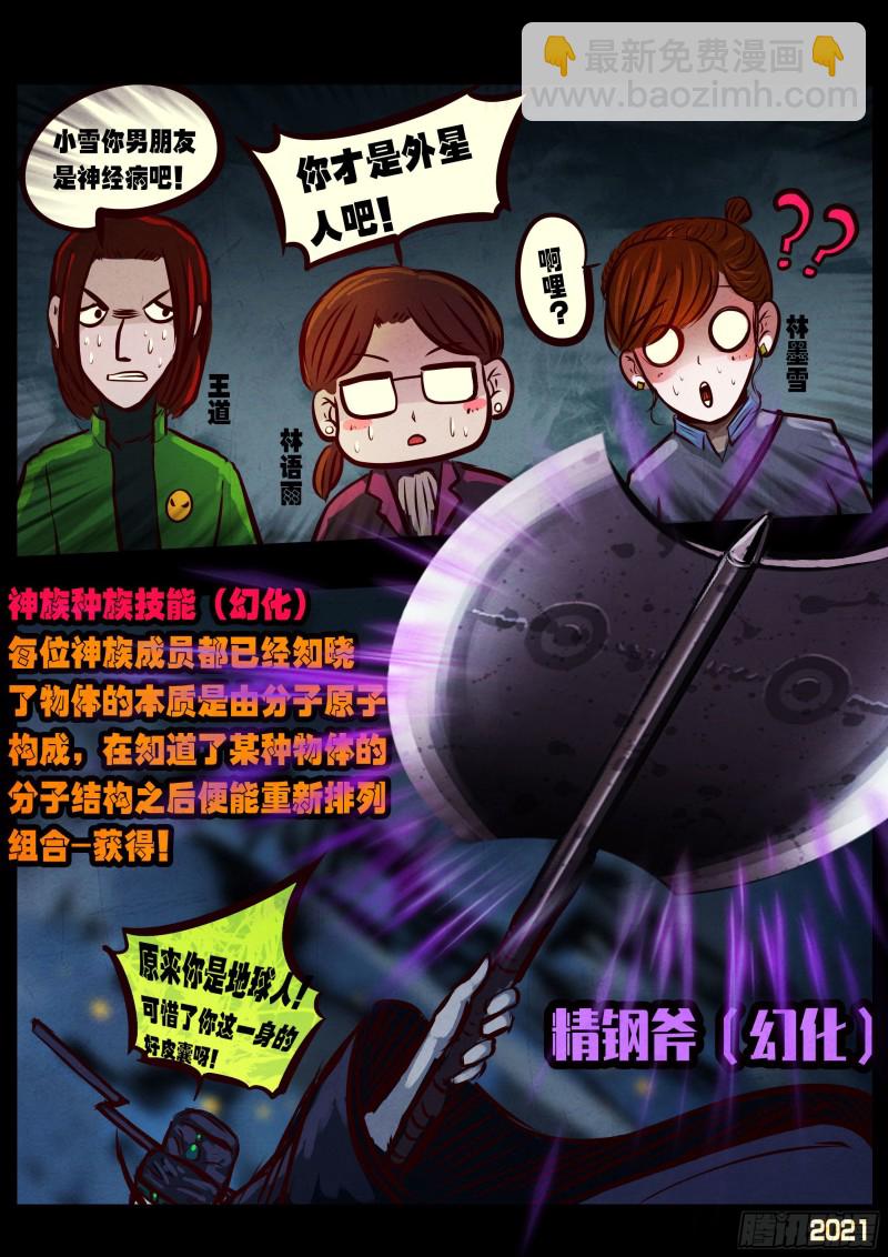 第070集-第72话