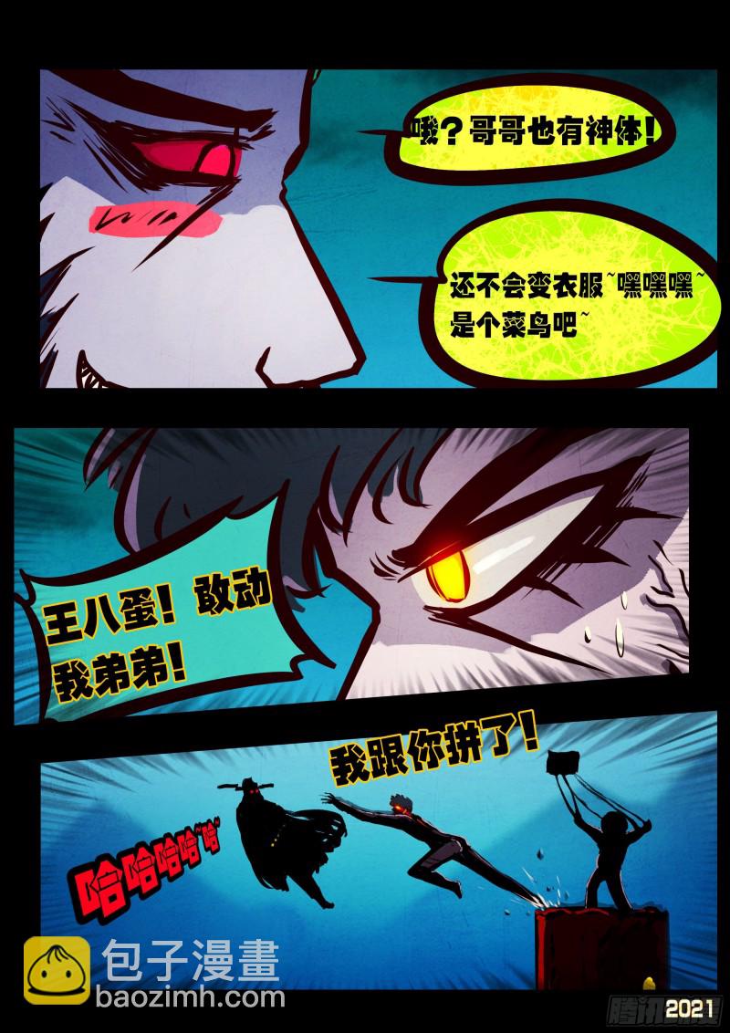第070集-第72话