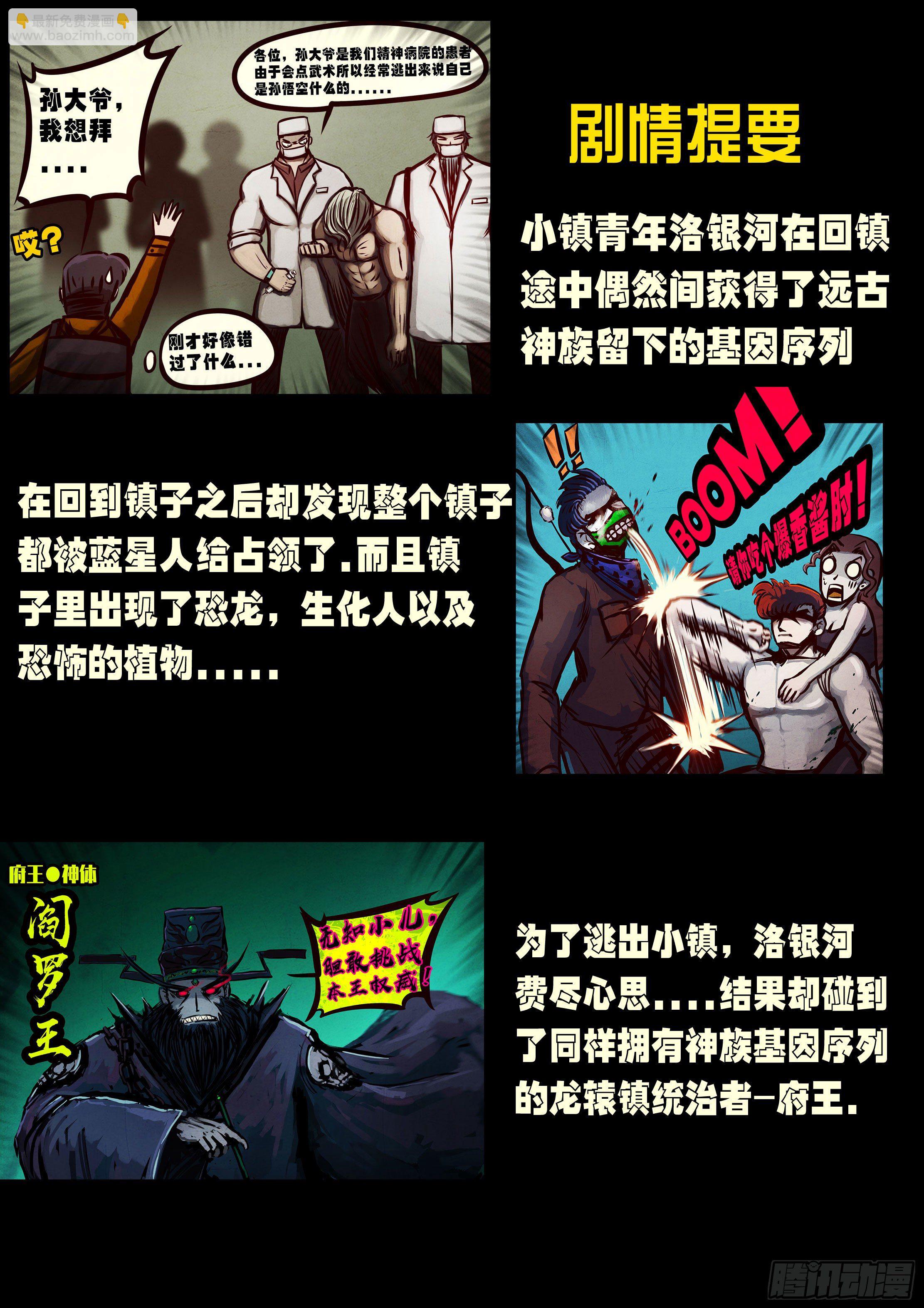 第072集-第74话