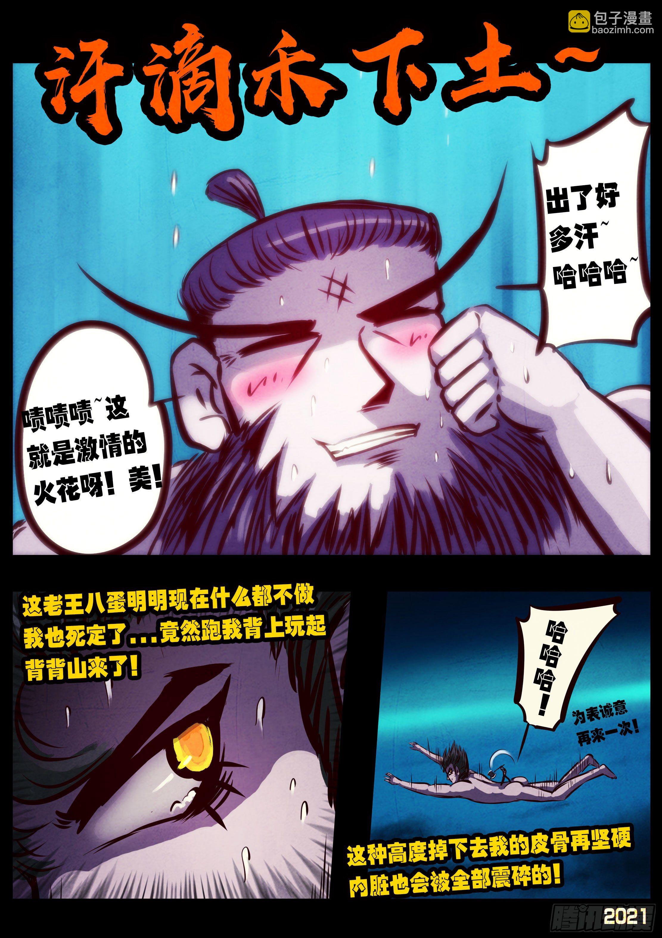 第072集-第74话