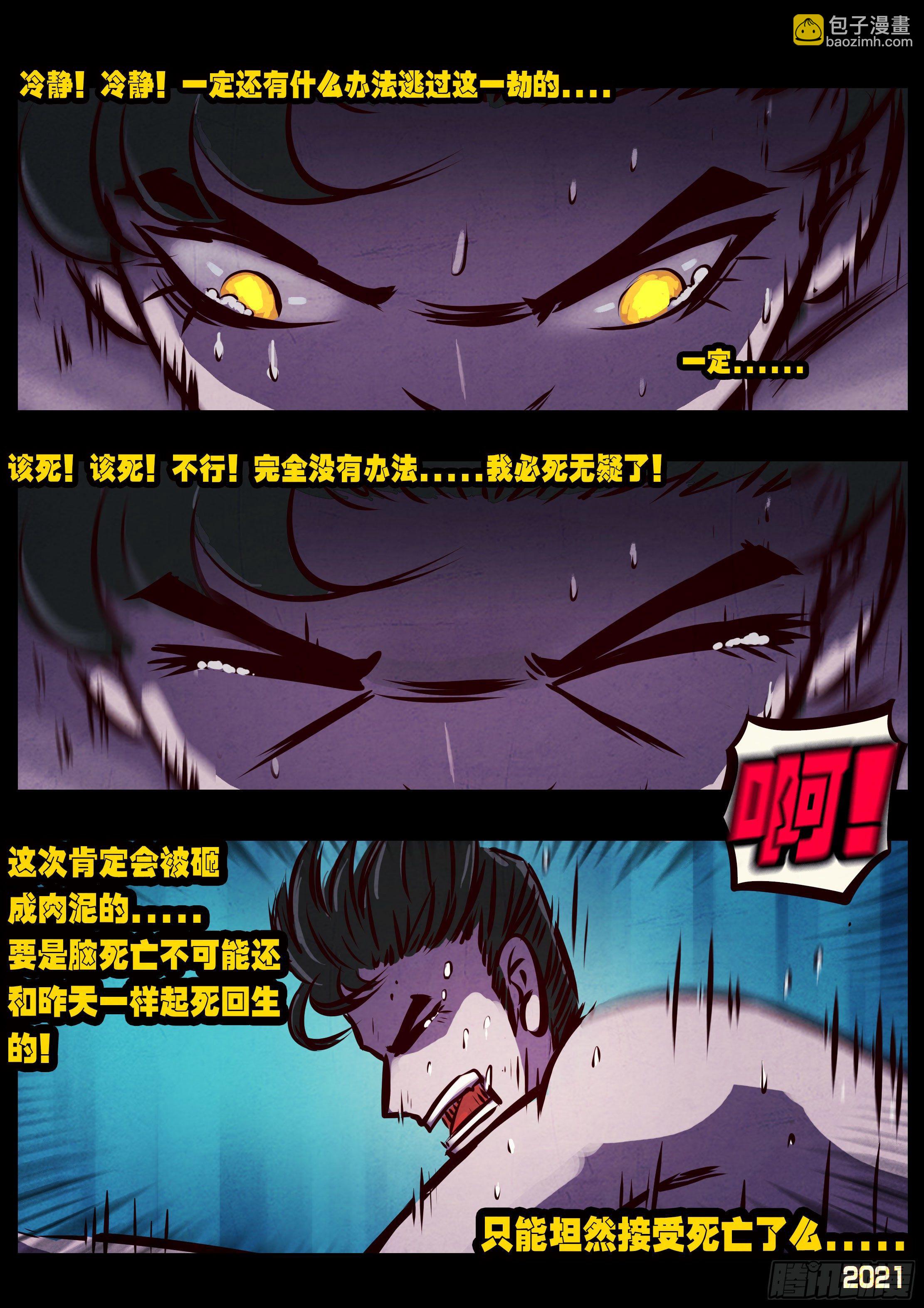 第072集-第74话