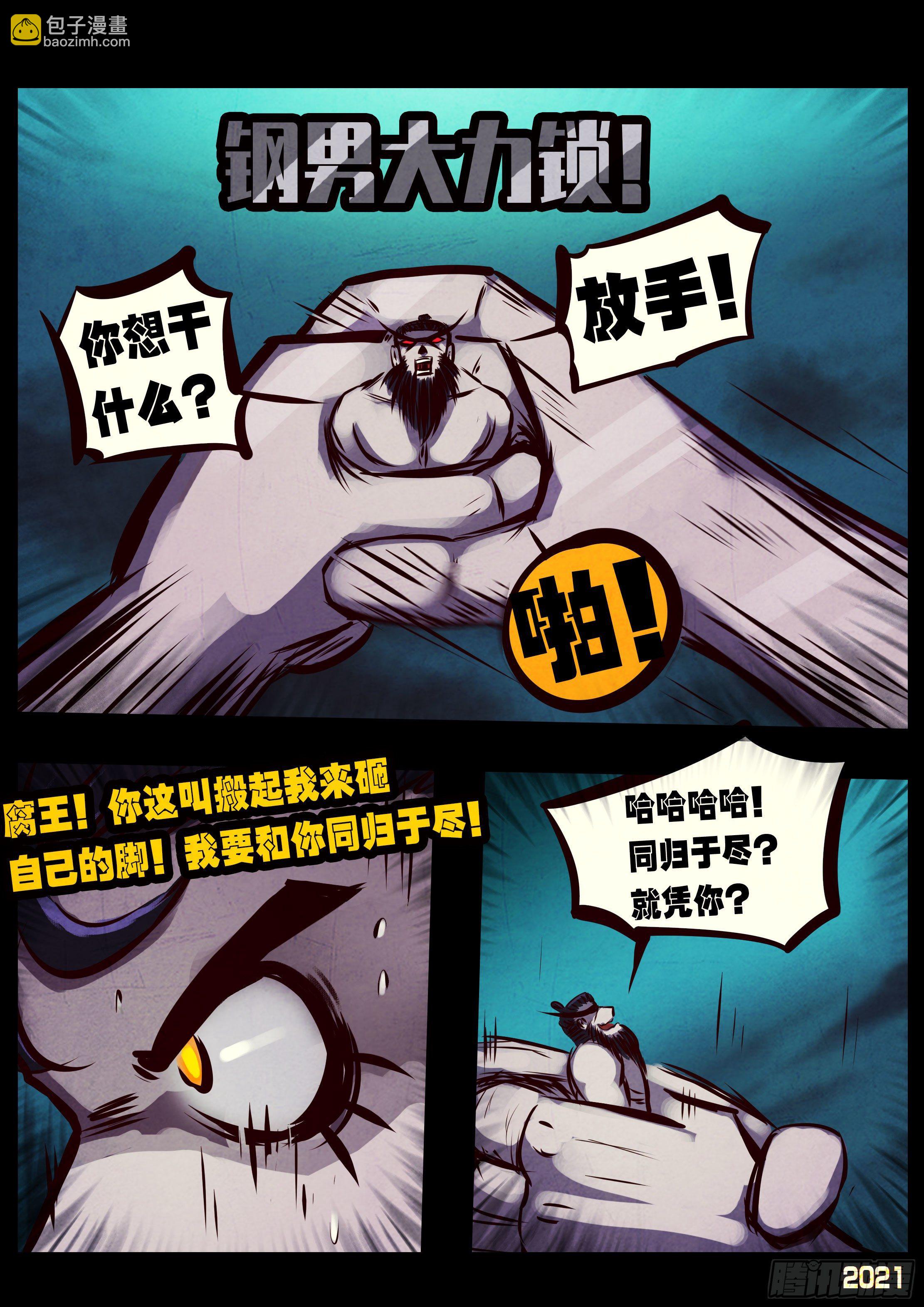 第072集-第74话