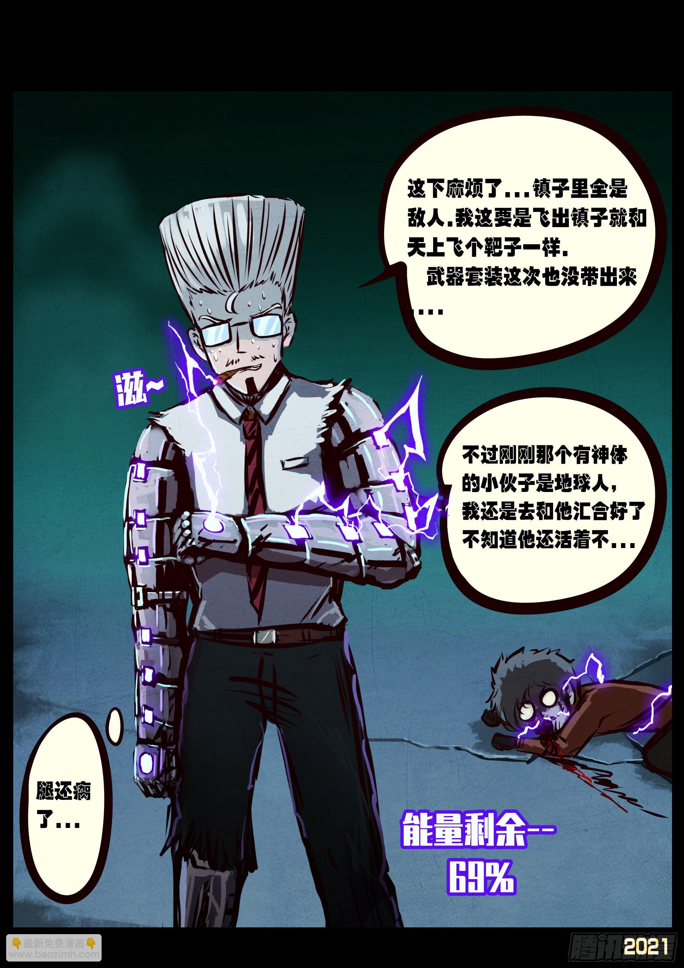 第074集-第76话