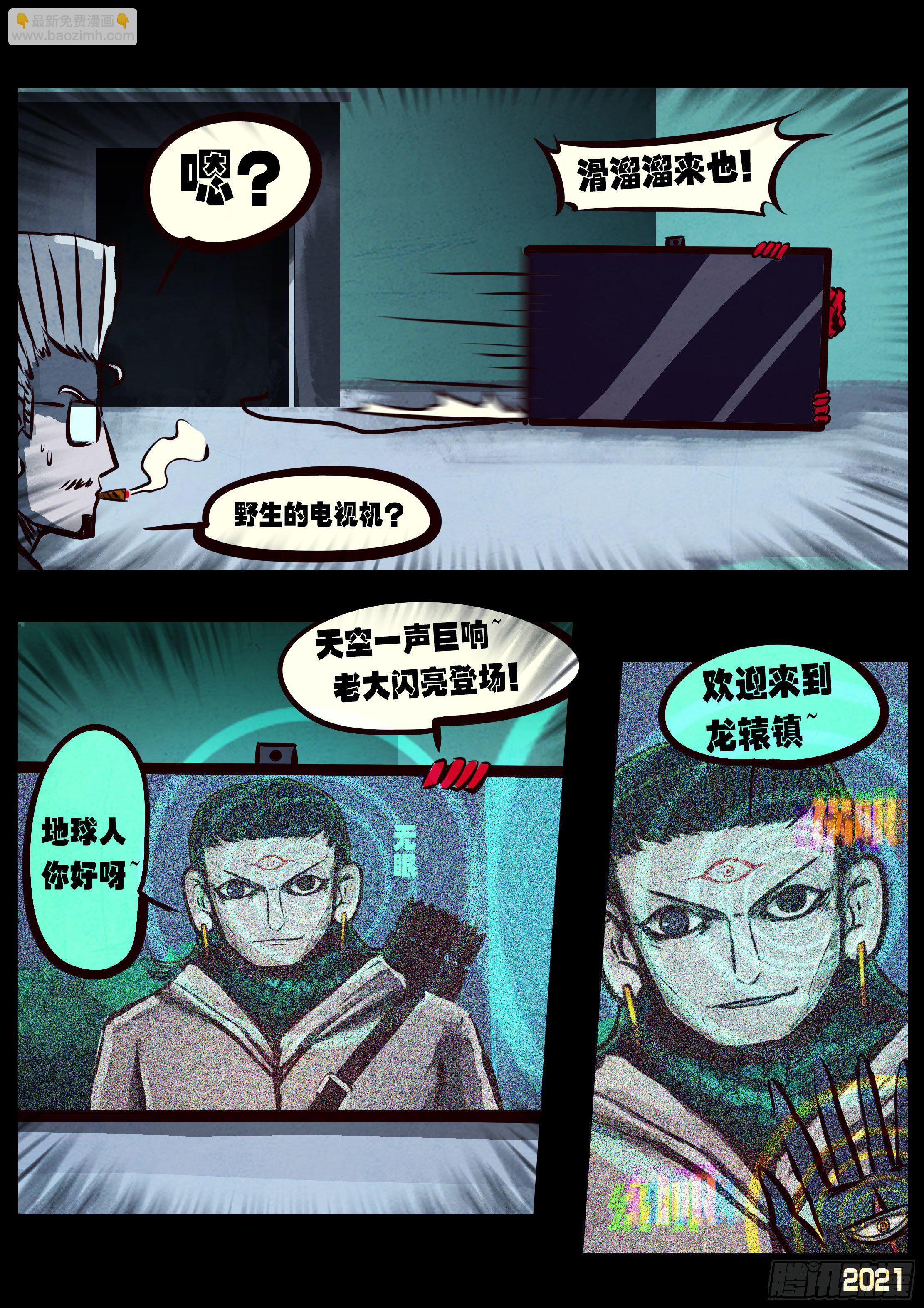 第074集-第76话