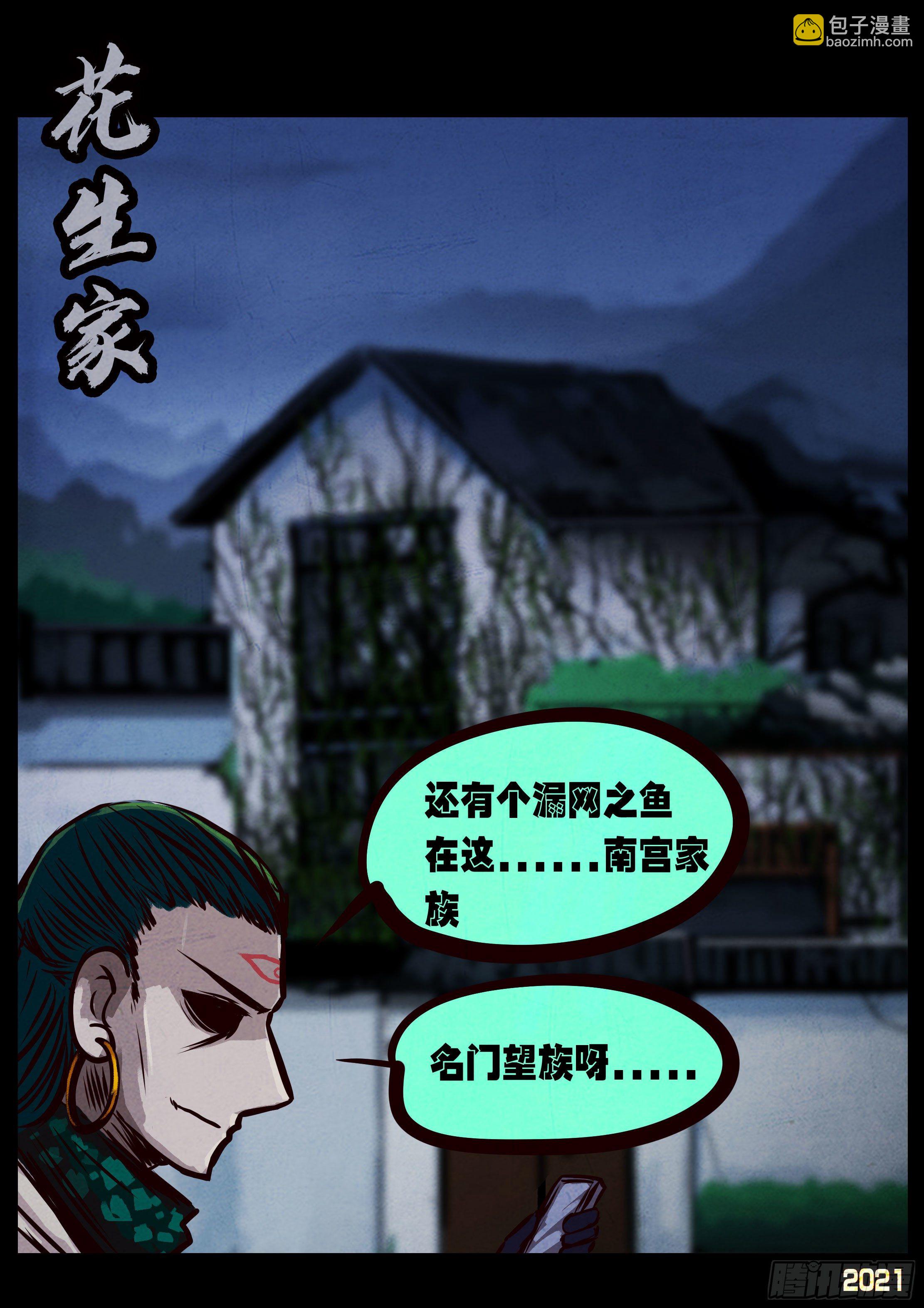 第074集-第76话
