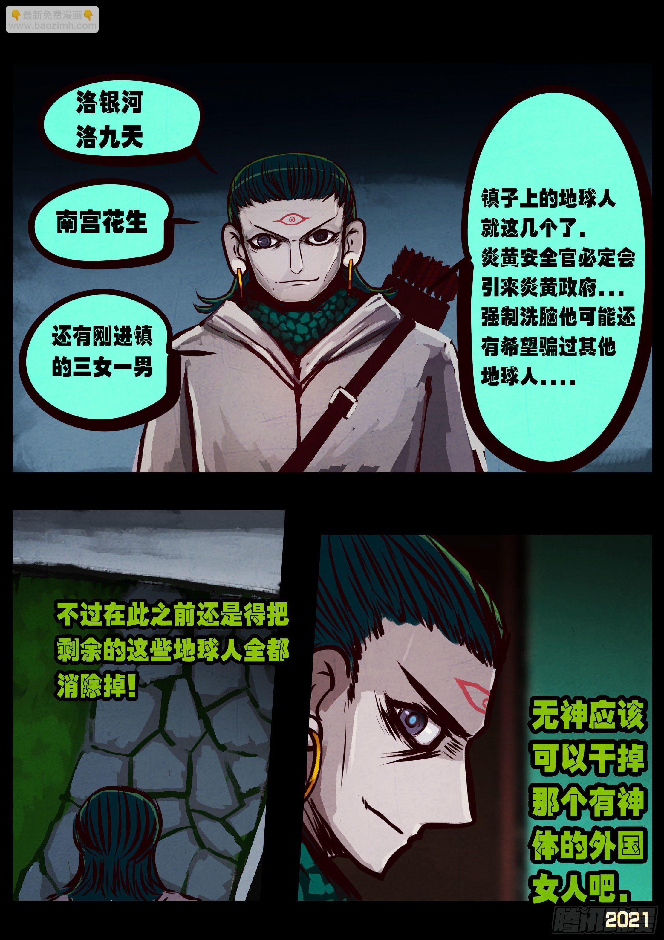 第074集-第76话