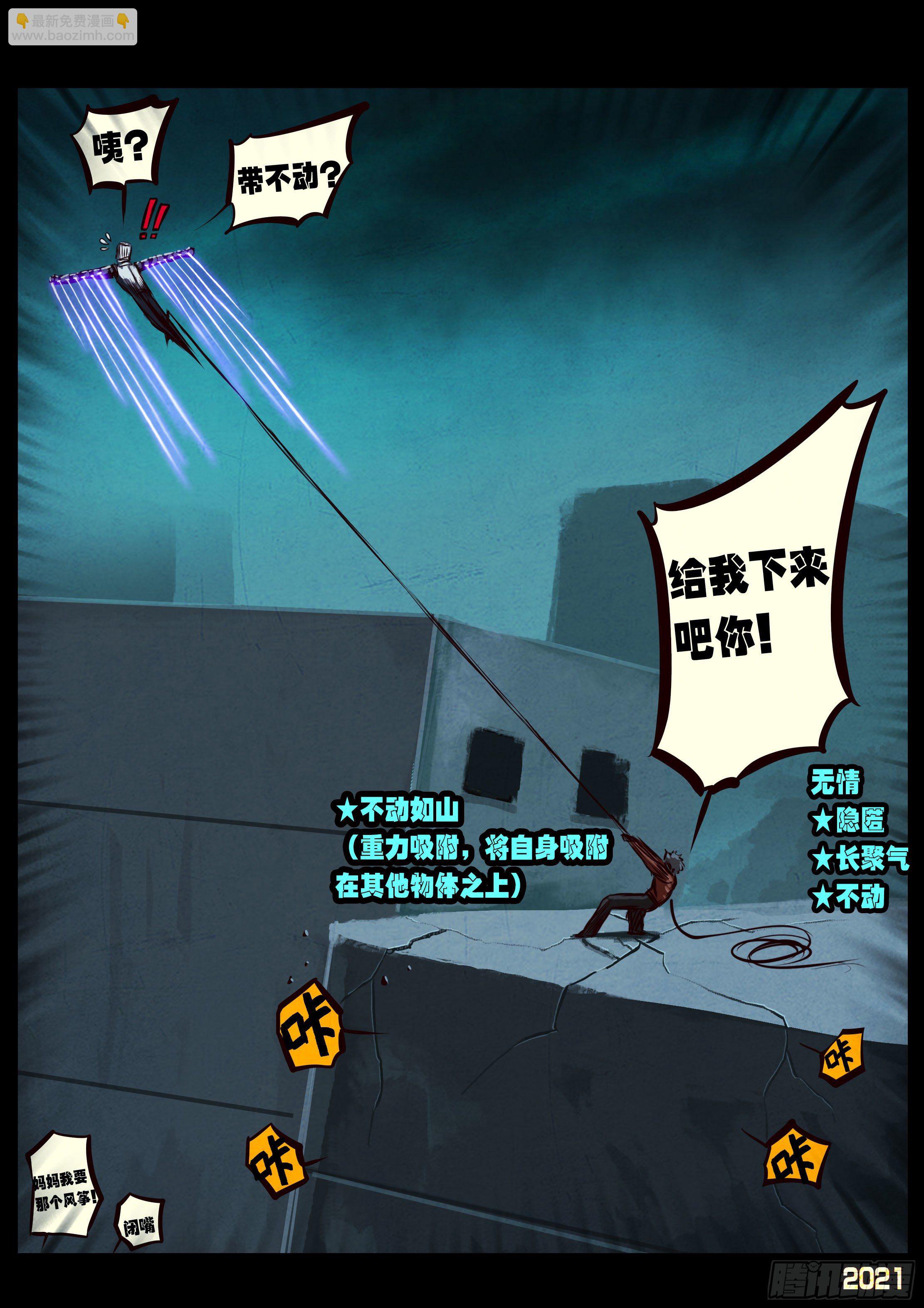 第074集-第76话